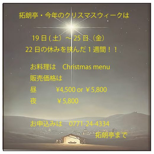 HPクリスマストップ