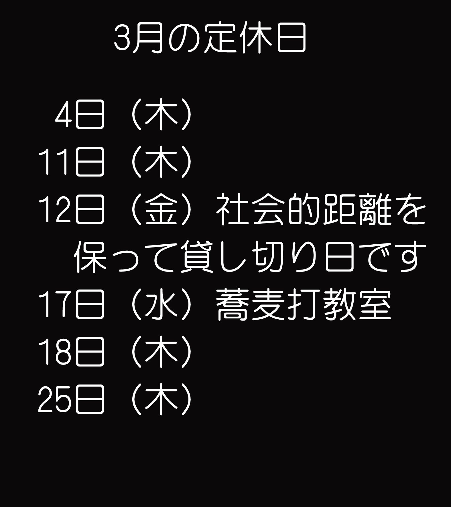 3月ていきゅびのコピー