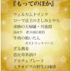 もってのほか　1