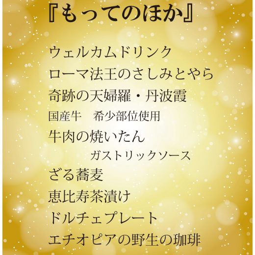 もってのほか　1