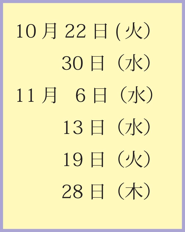 10~11休みのコピー