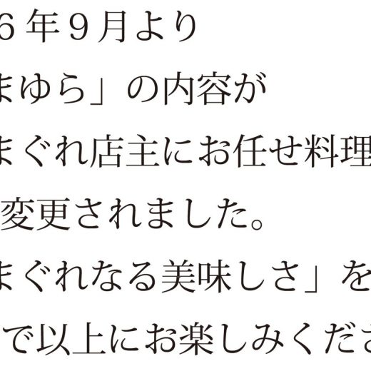 気まぐれなるたまゆら
